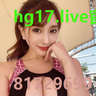 hg17.live官网